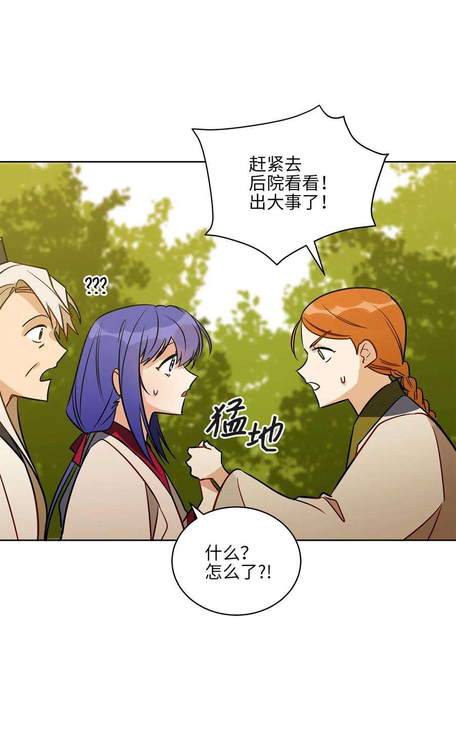 野兽太子太会撩41 石头盗窃案