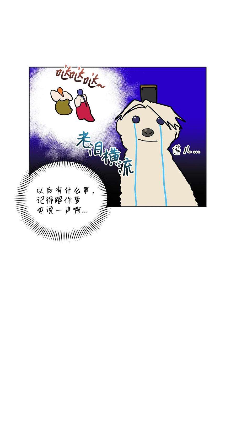 野兽太子太会撩41 石头盗窃案