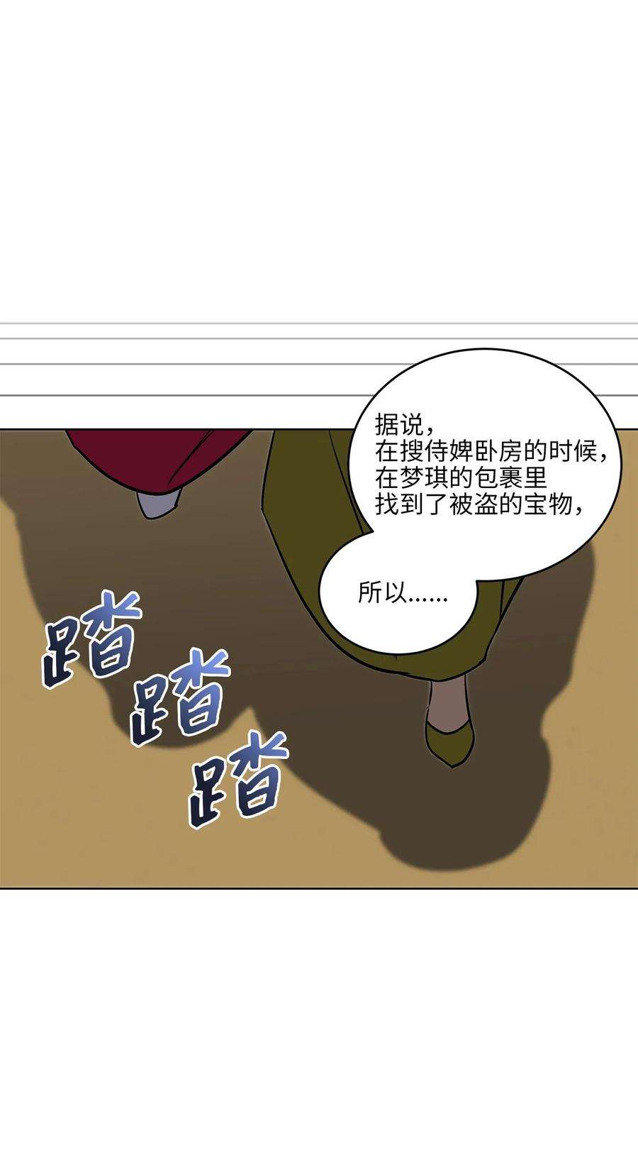 野兽太子太会撩41 石头盗窃案