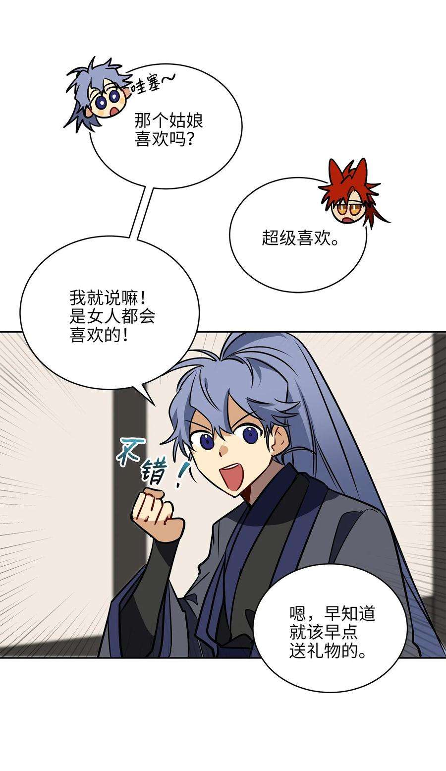 野兽太子太会撩41 石头盗窃案