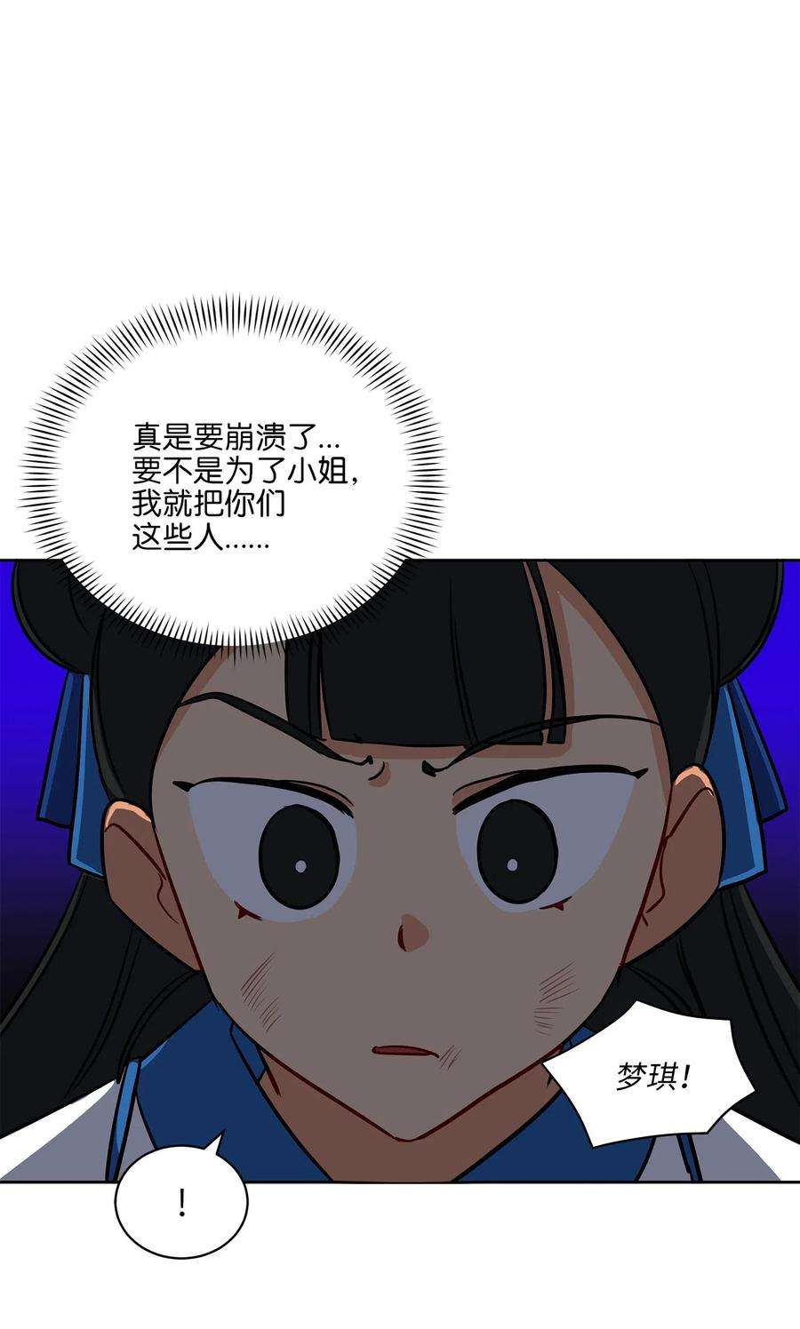 野兽太子太会撩41 石头盗窃案