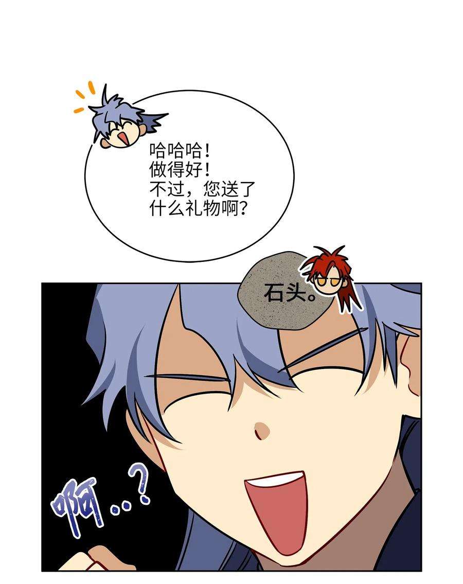 野兽太子太会撩41 石头盗窃案