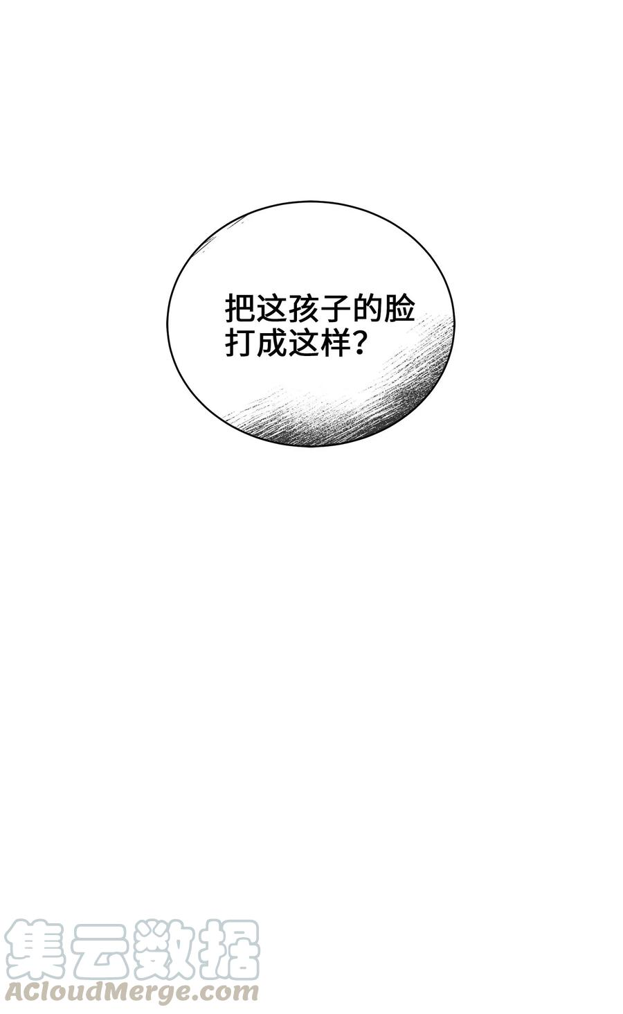 野兽太子太会撩41 石头盗窃案