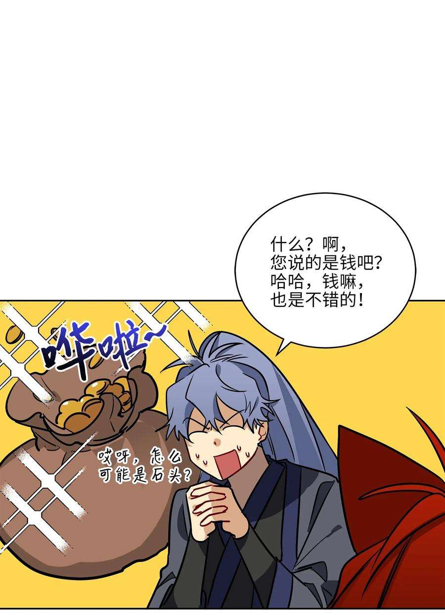 野兽太子太会撩41 石头盗窃案
