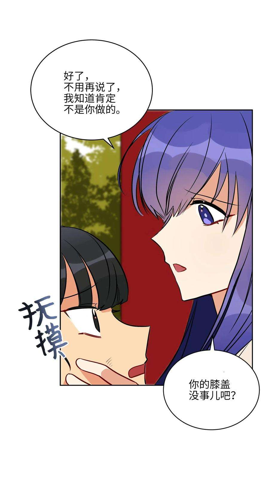 野兽太子太会撩42 解救梦琪