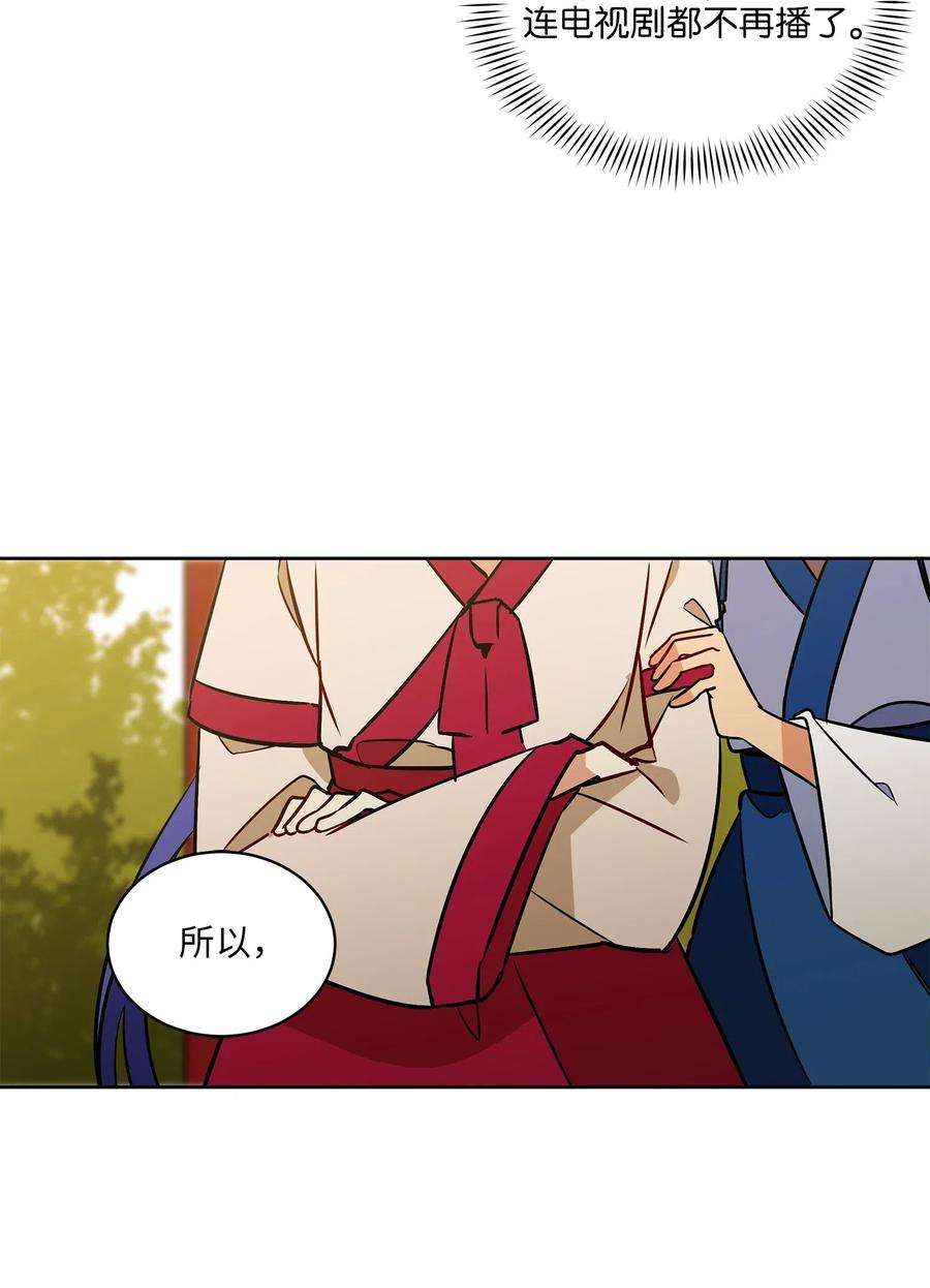 野兽太子太会撩42 解救梦琪