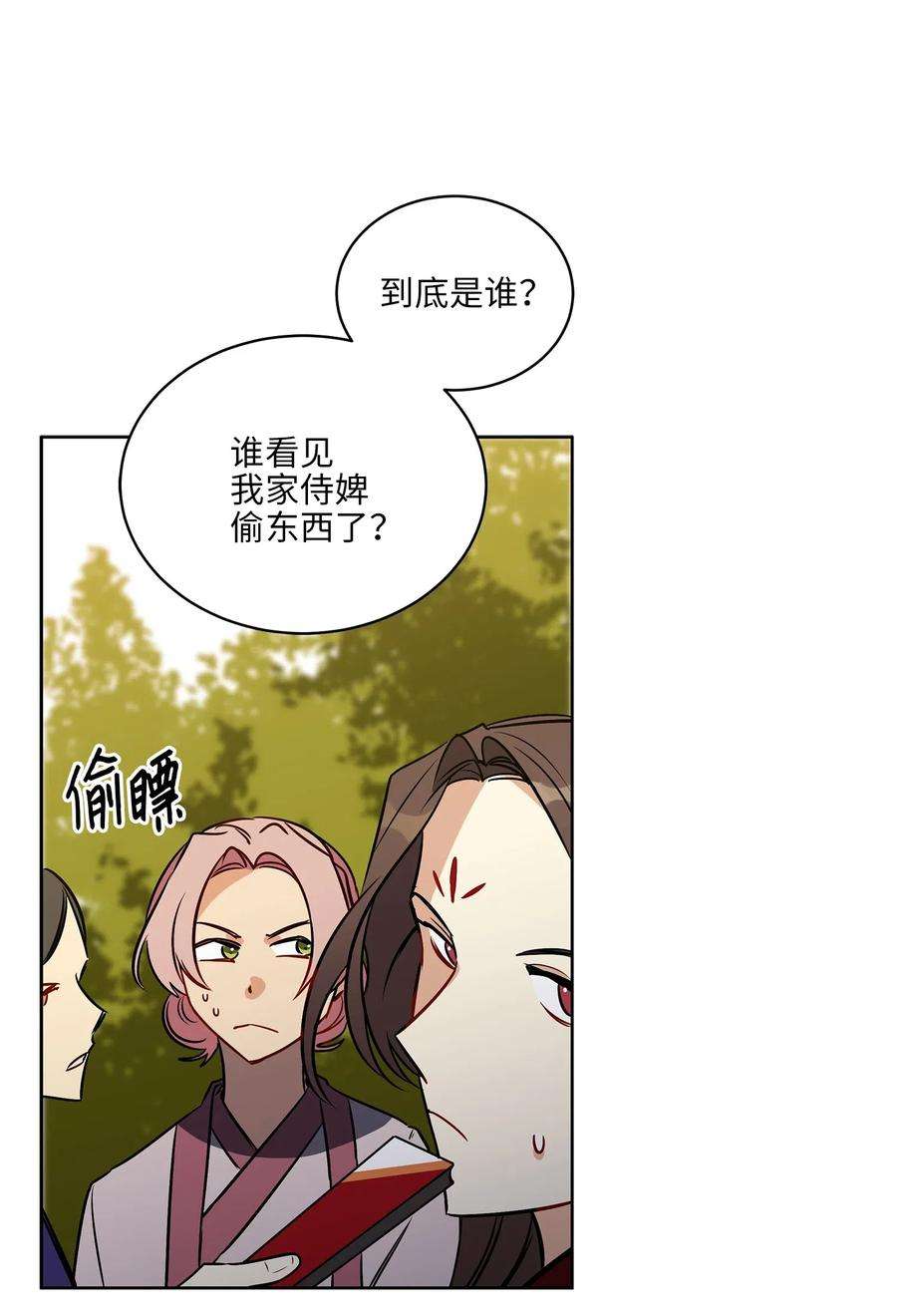 野兽太子太会撩42 解救梦琪
