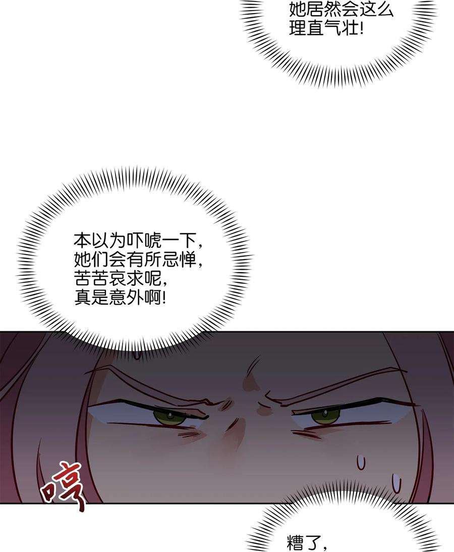 野兽太子太会撩42 解救梦琪