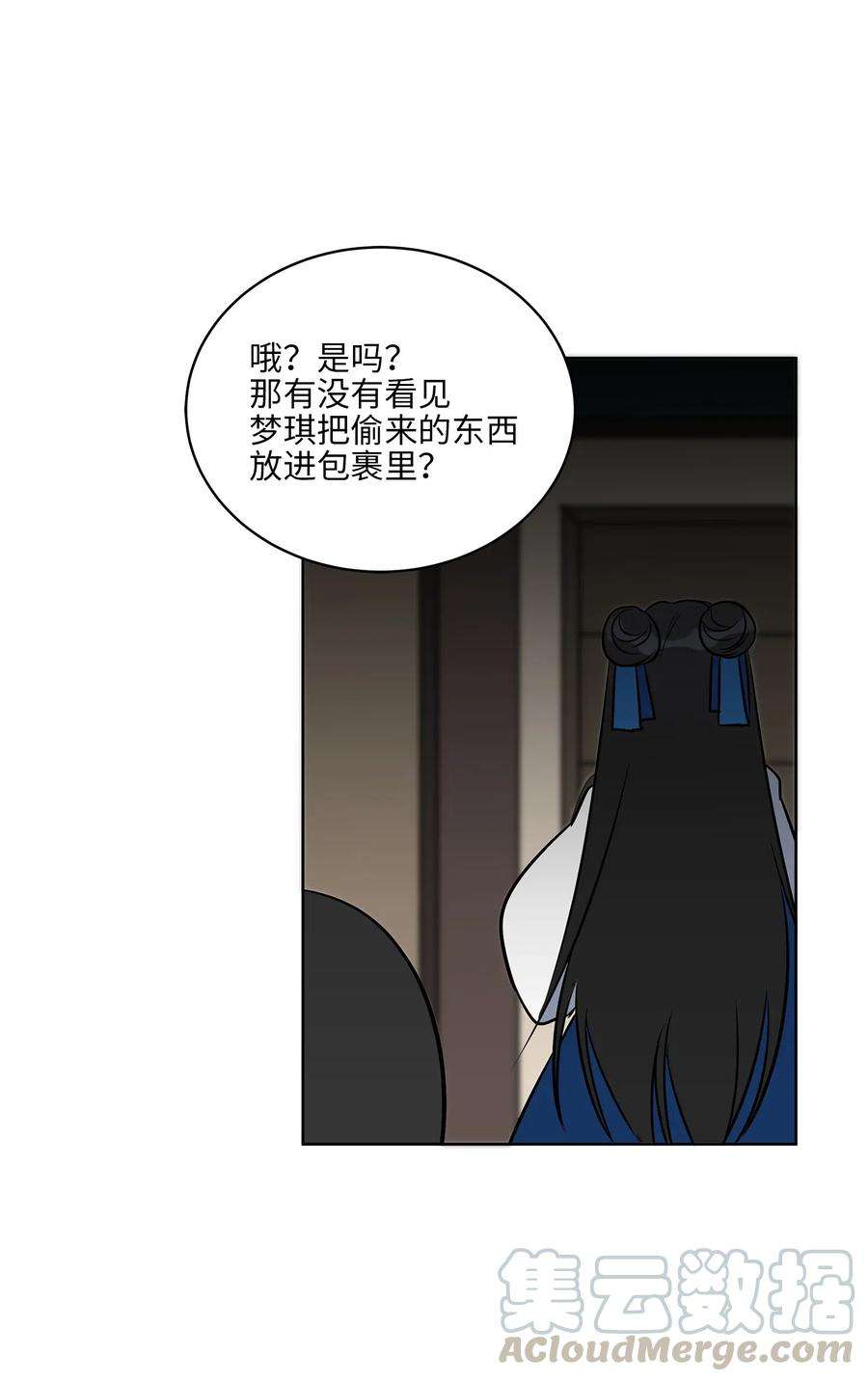野兽太子太会撩42 解救梦琪