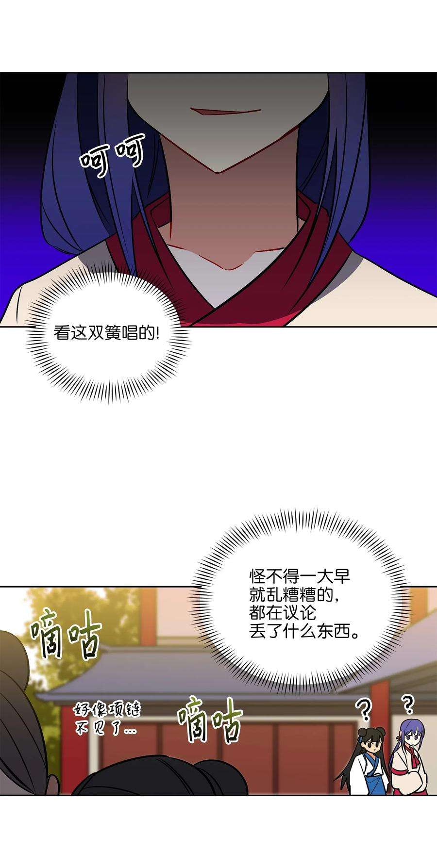 野兽太子太会撩42 解救梦琪