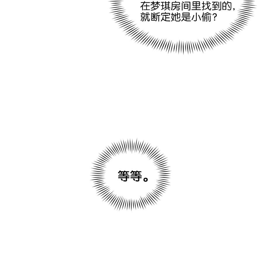 野兽太子太会撩42 解救梦琪
