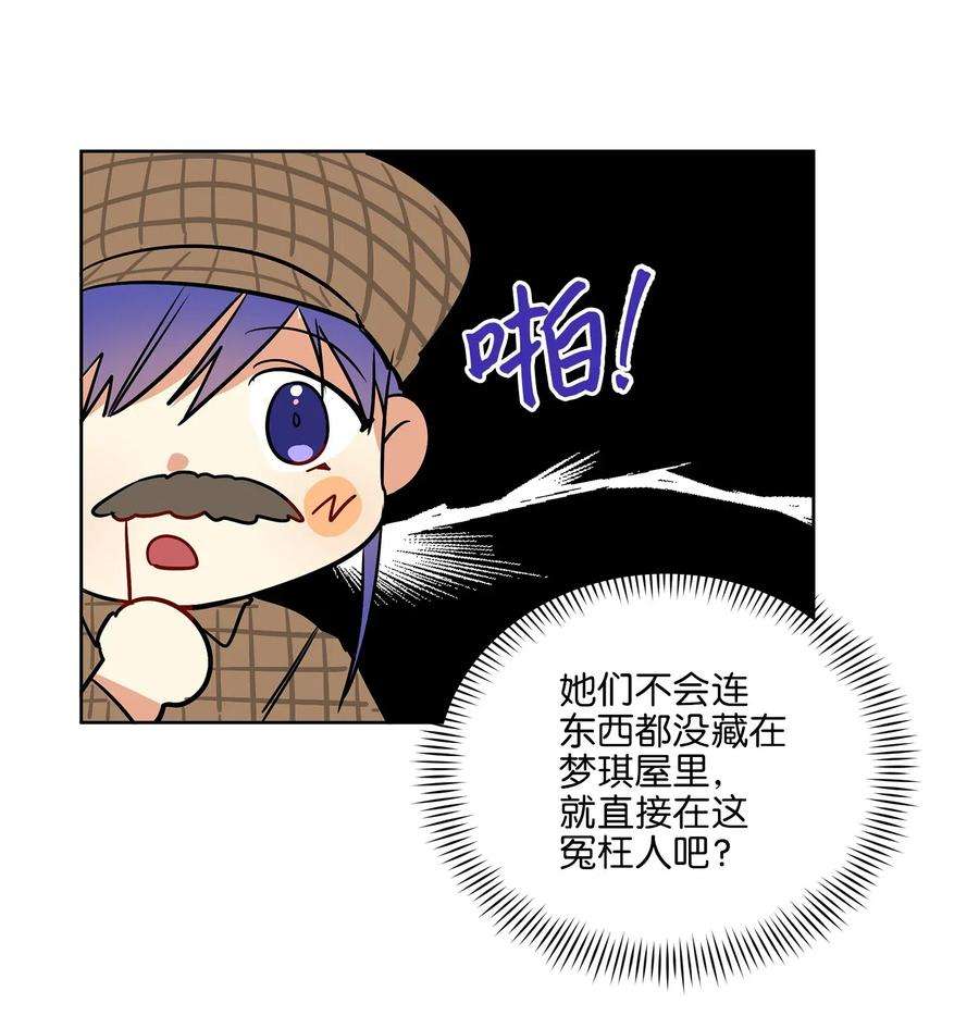 野兽太子太会撩42 解救梦琪