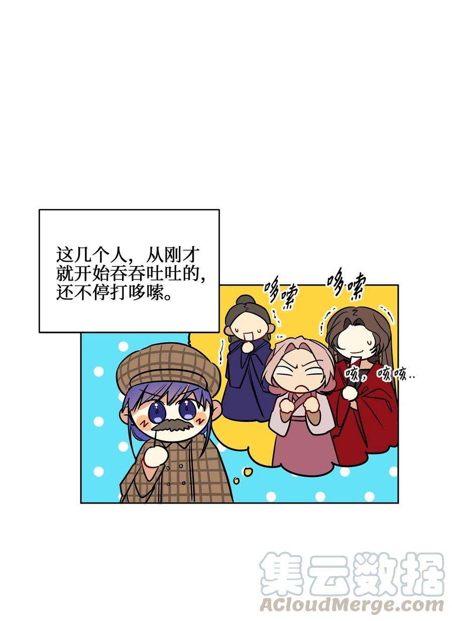 野兽太子太会撩42 解救梦琪