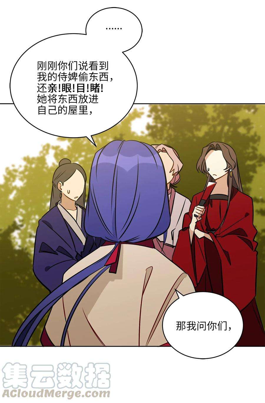 野兽太子太会撩42 解救梦琪