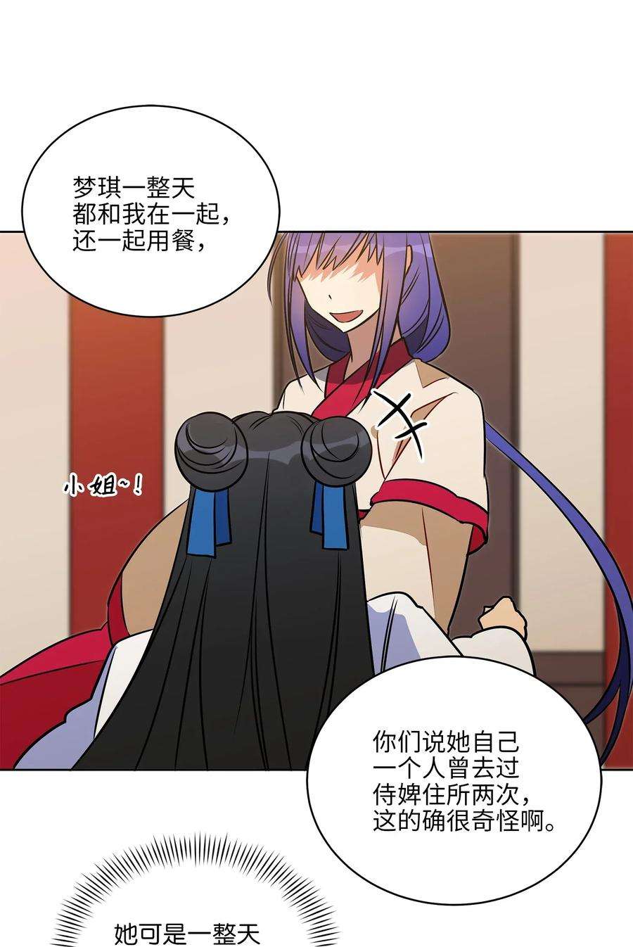 野兽太子太会撩42 解救梦琪
