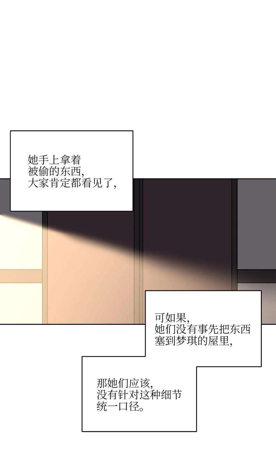 野兽太子太会撩42 解救梦琪