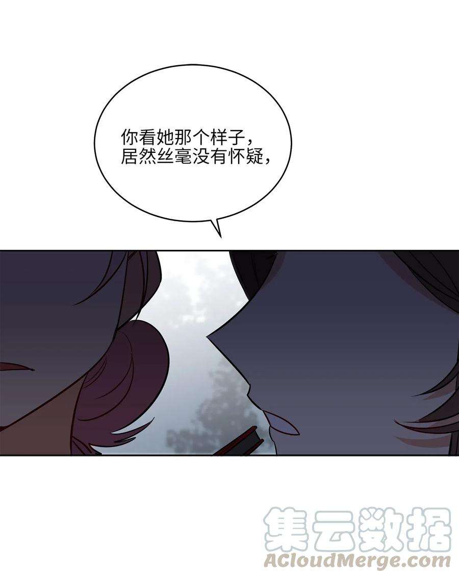 野兽太子太会撩42 解救梦琪