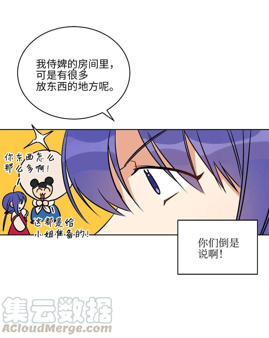 野兽太子太会撩42 解救梦琪