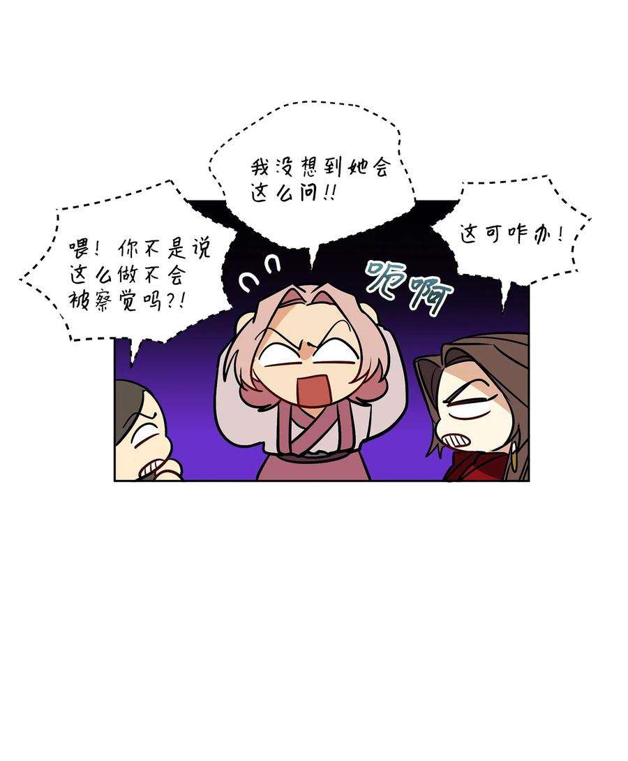 野兽太子太会撩42 解救梦琪