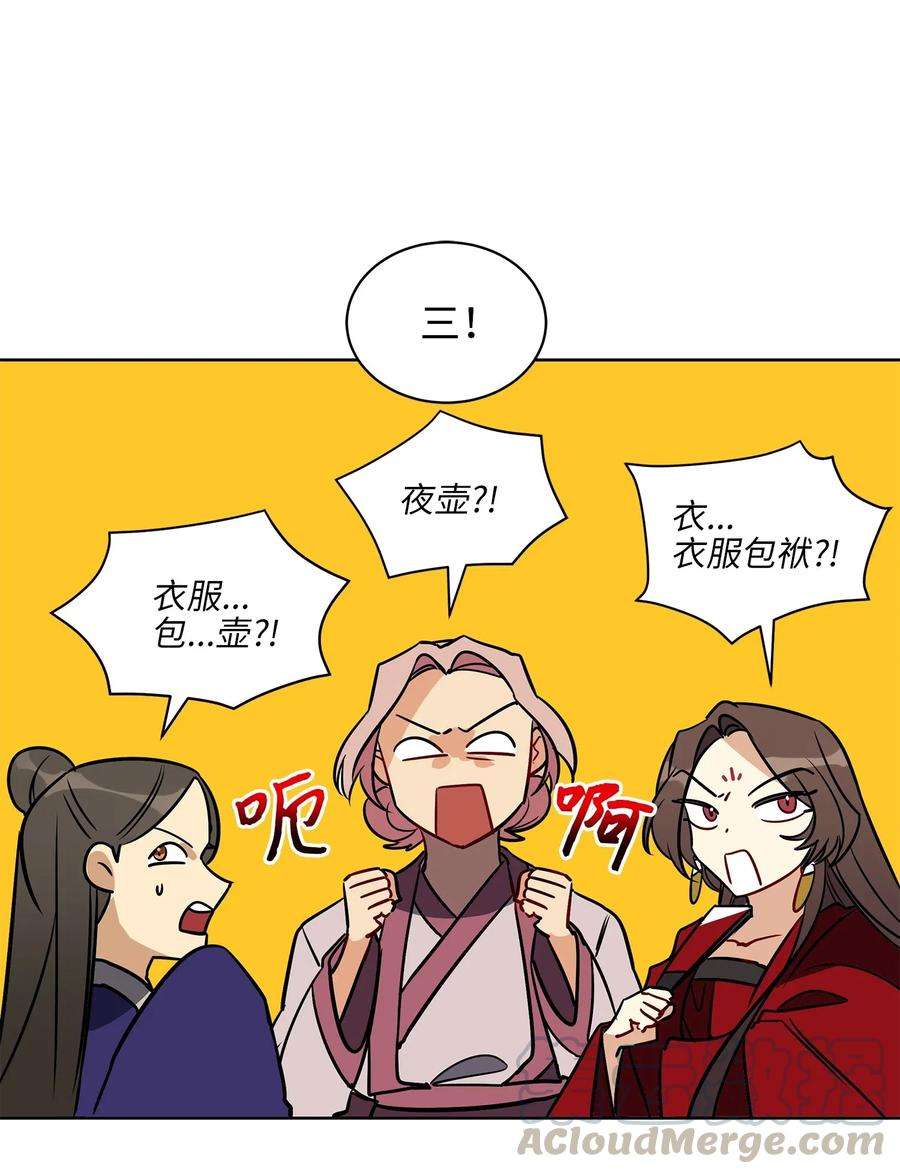 野兽太子太会撩42 解救梦琪