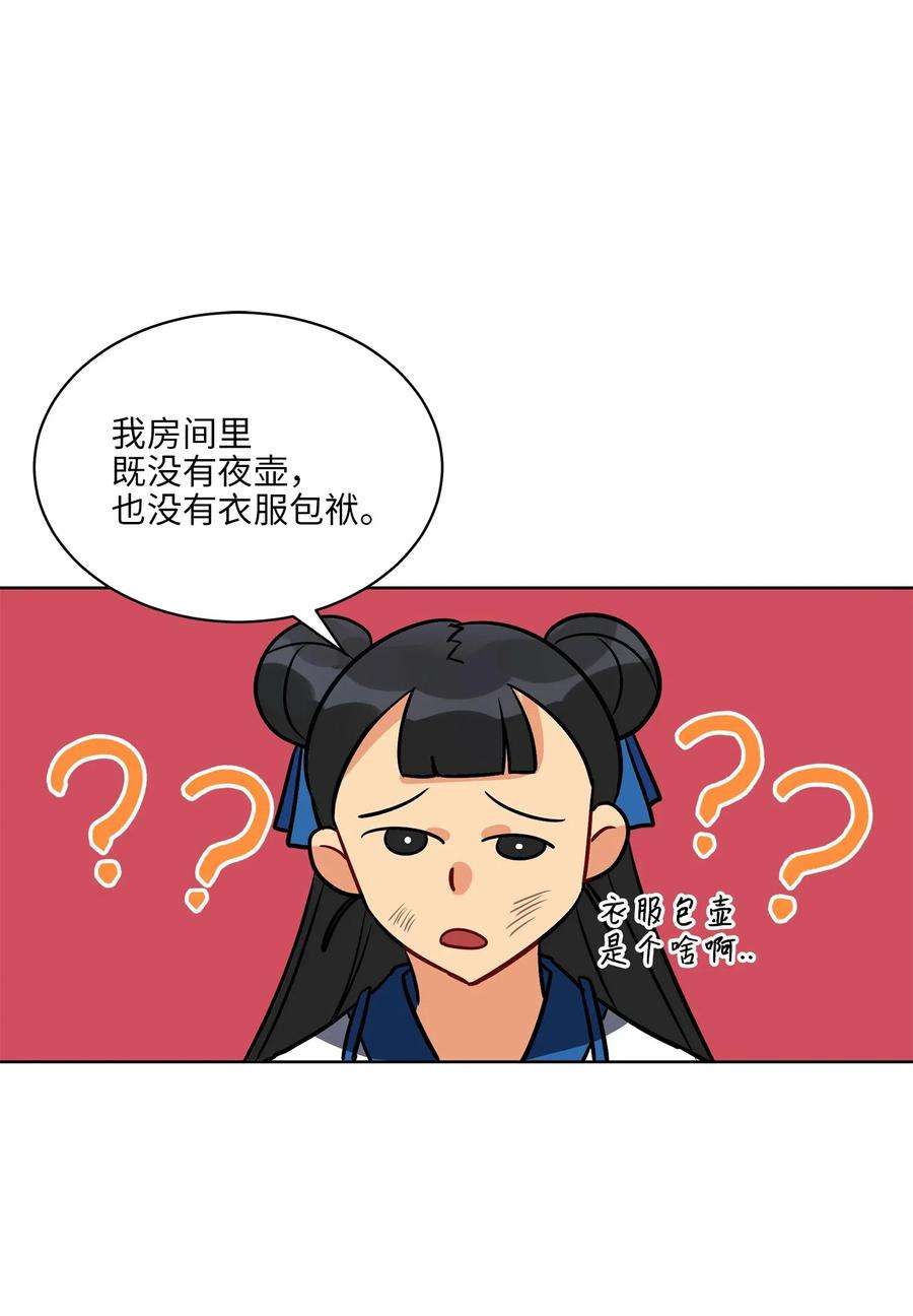 野兽太子太会撩42 解救梦琪