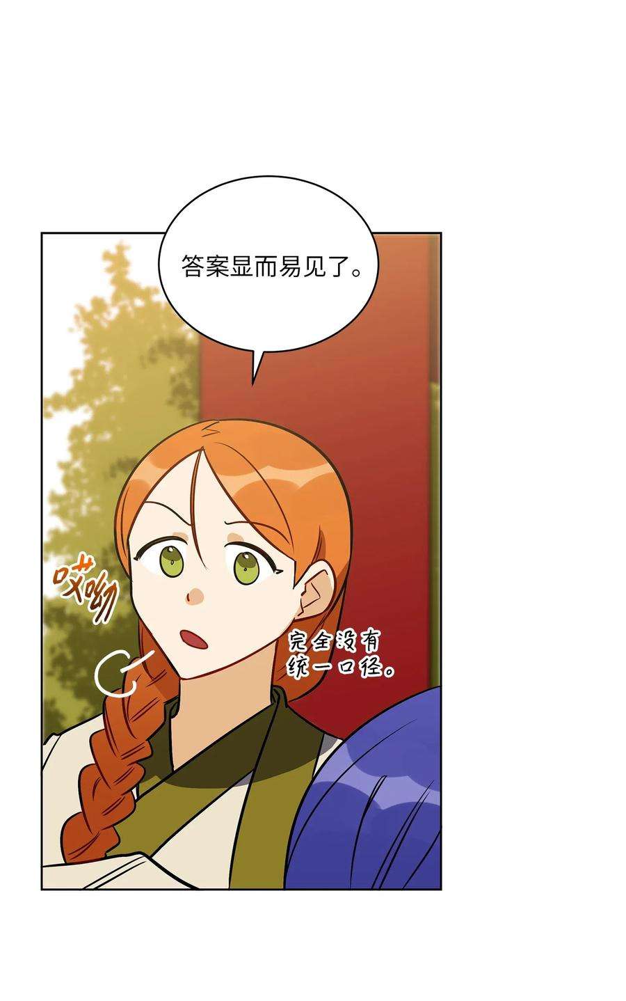 野兽太子太会撩42 解救梦琪