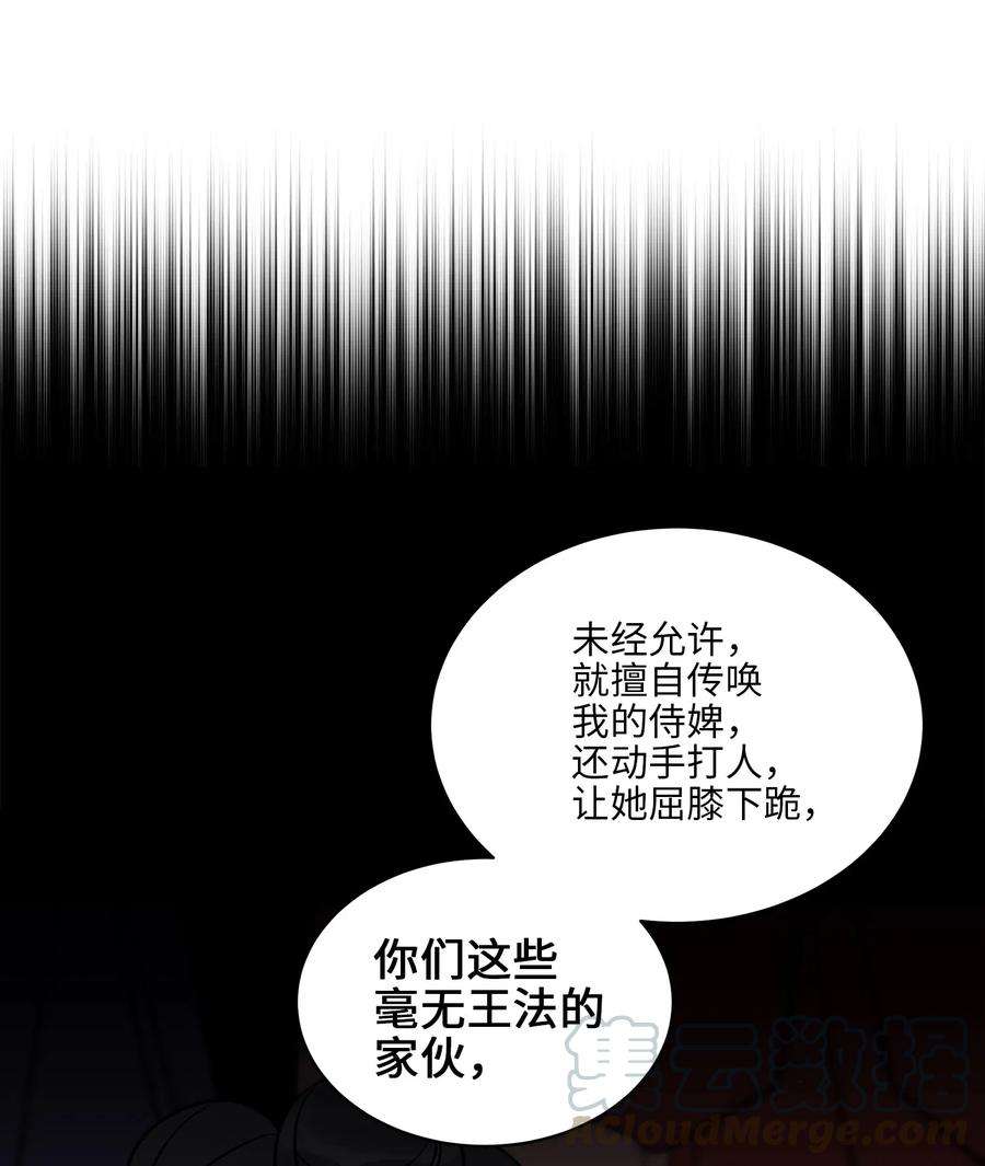 野兽太子太会撩42 解救梦琪