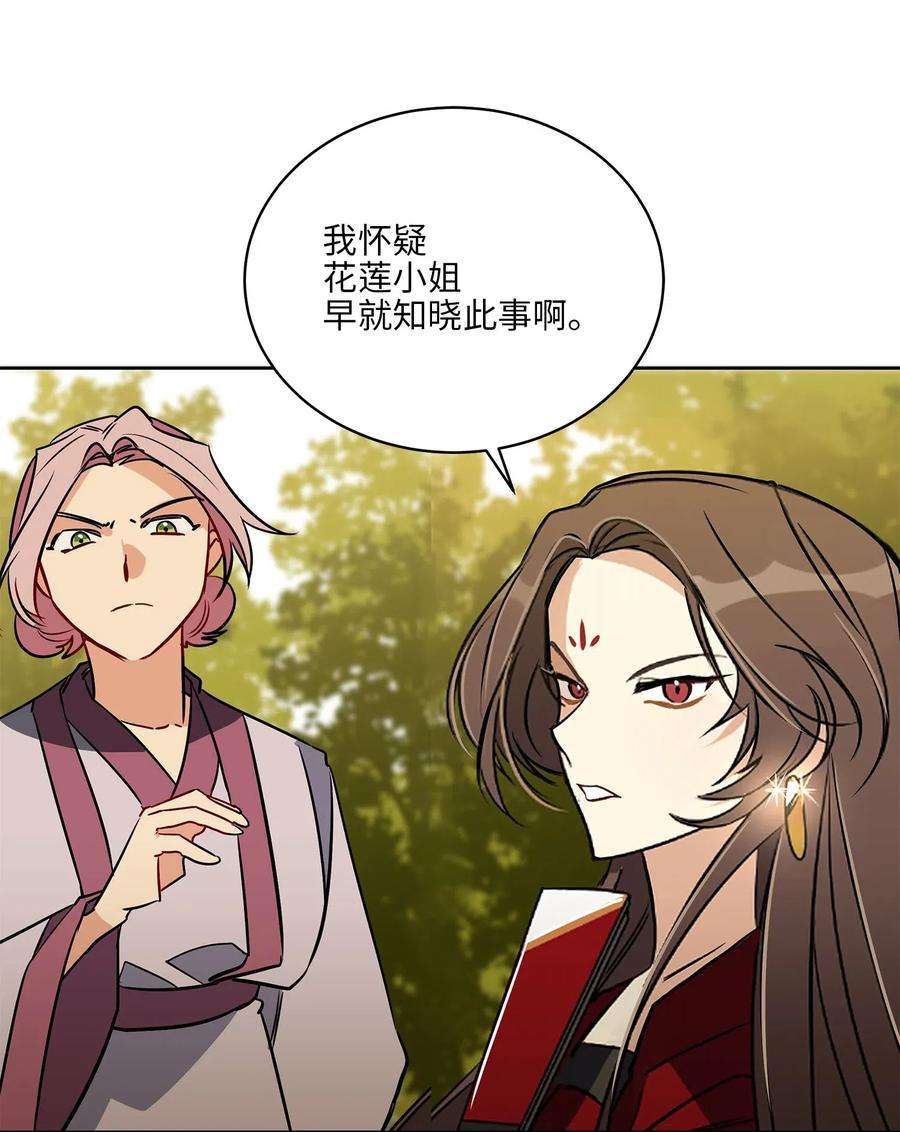 野兽太子太会撩42 解救梦琪