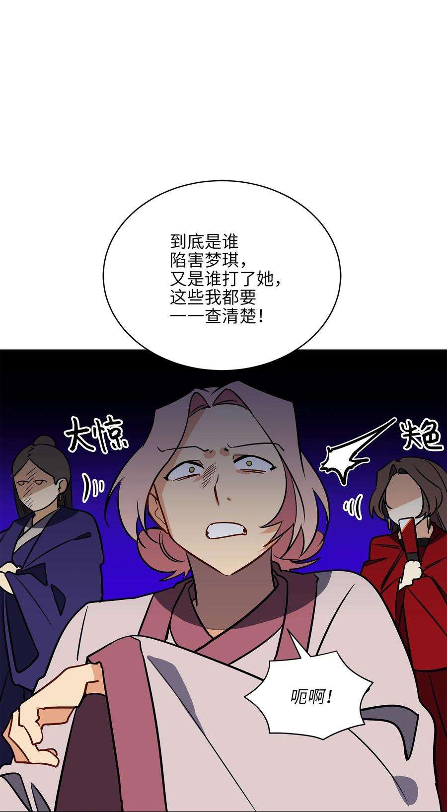 野兽太子太会撩42 解救梦琪
