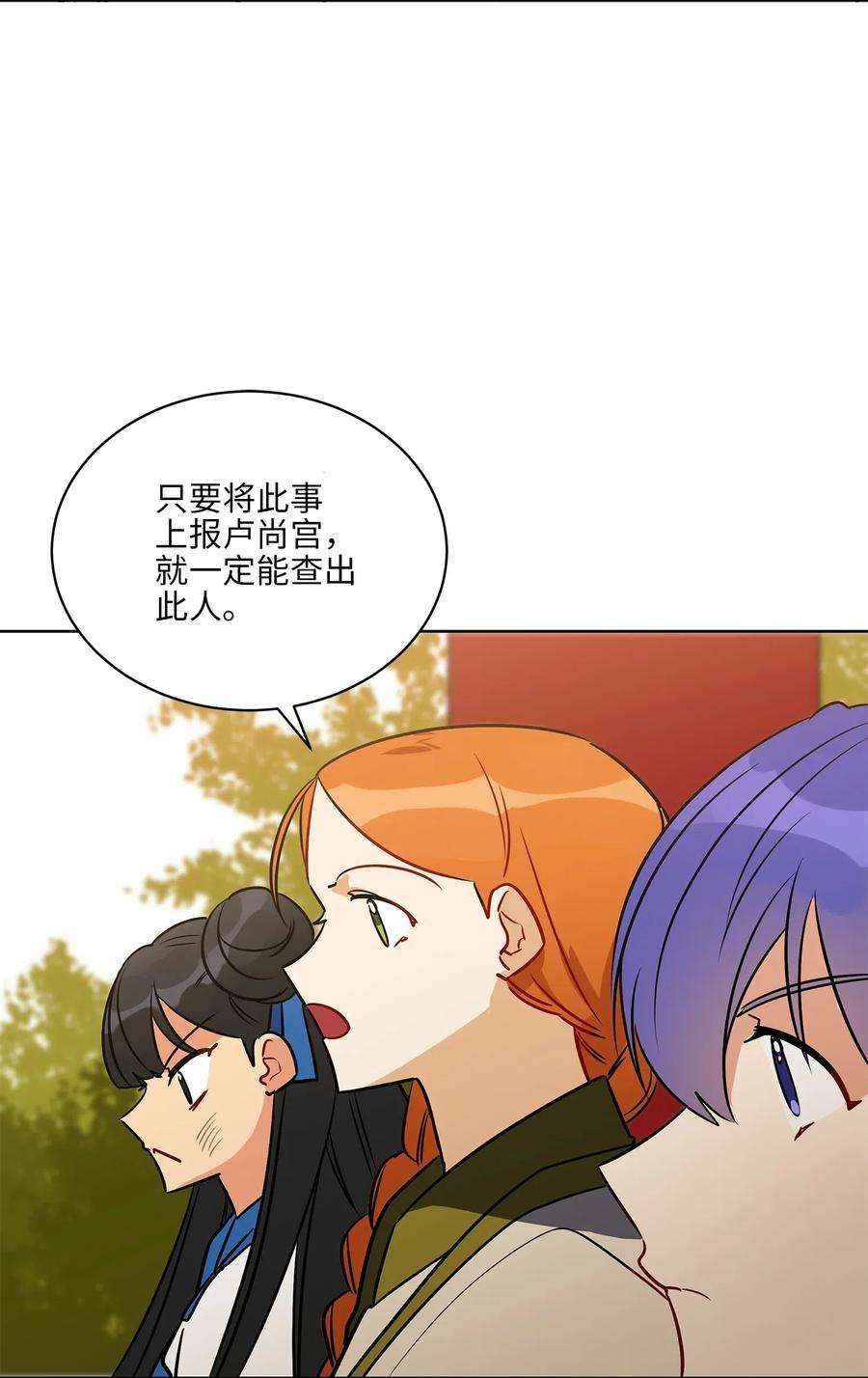 野兽太子太会撩42 解救梦琪