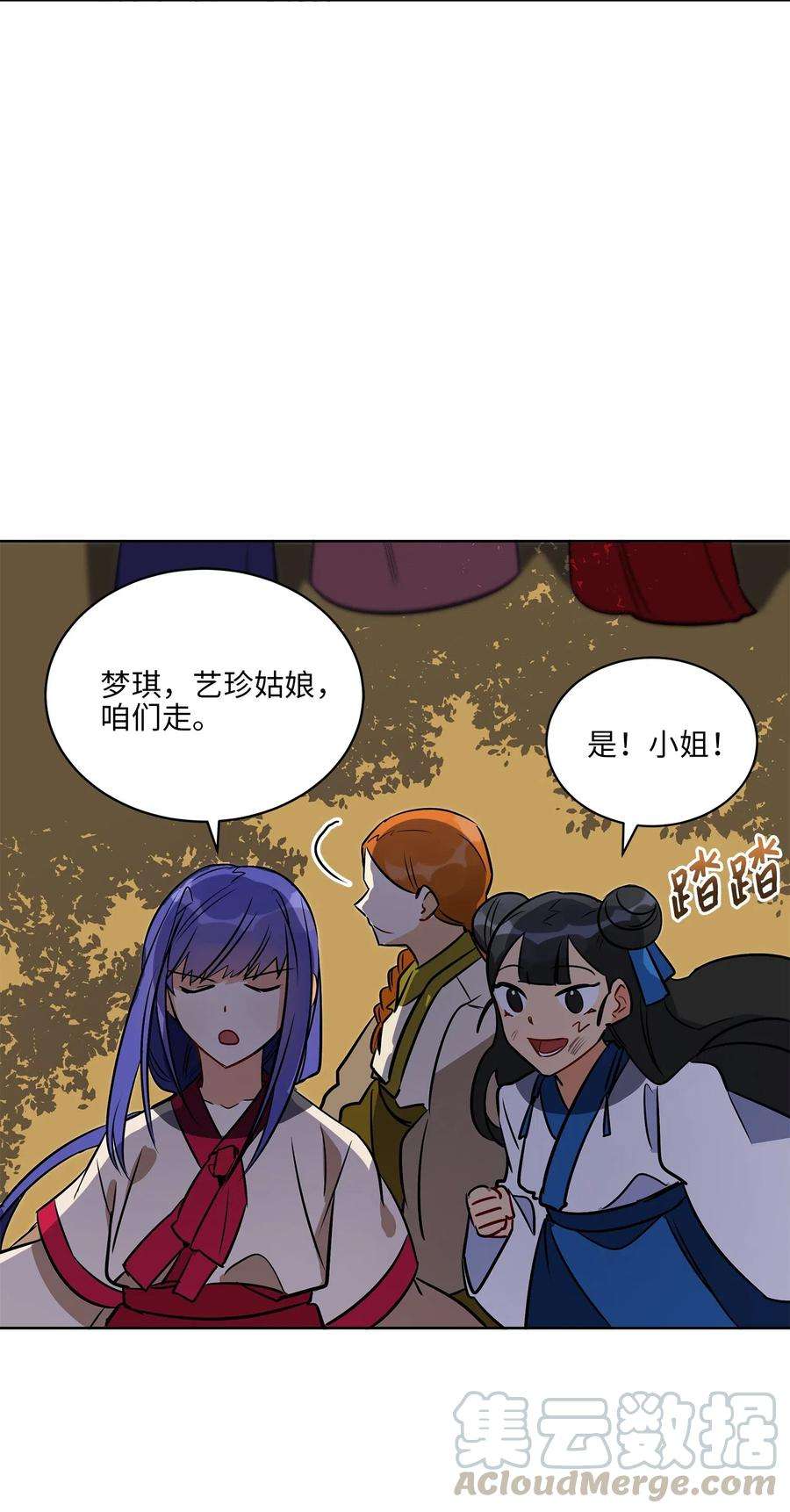 野兽太子太会撩42 解救梦琪