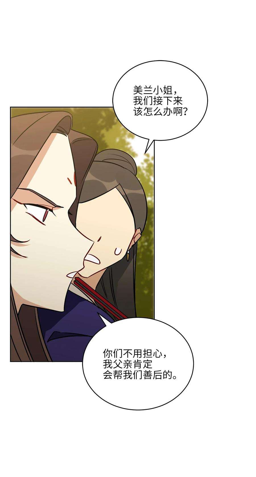 野兽太子太会撩42 解救梦琪