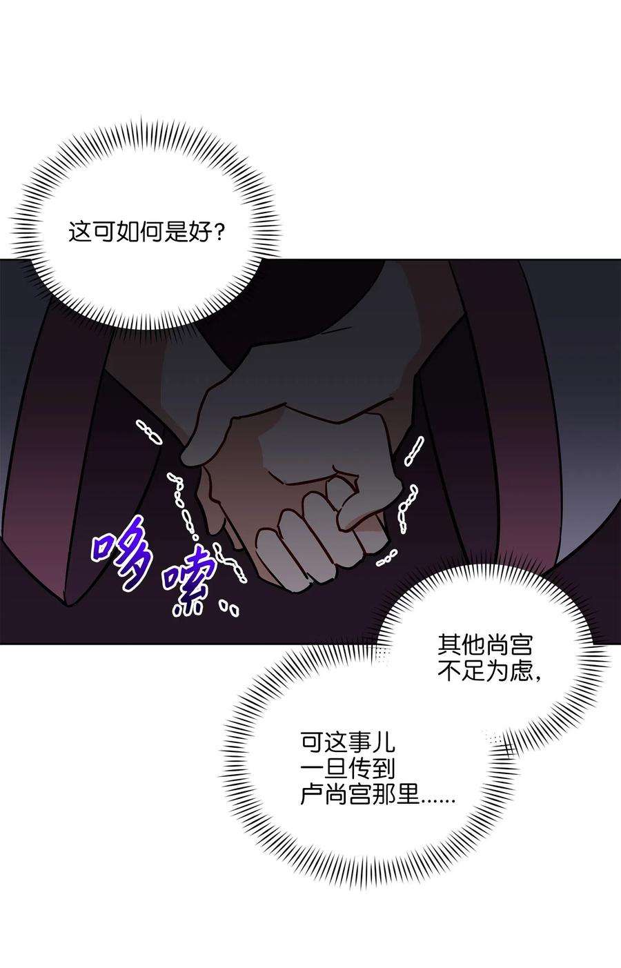 野兽太子太会撩42 解救梦琪
