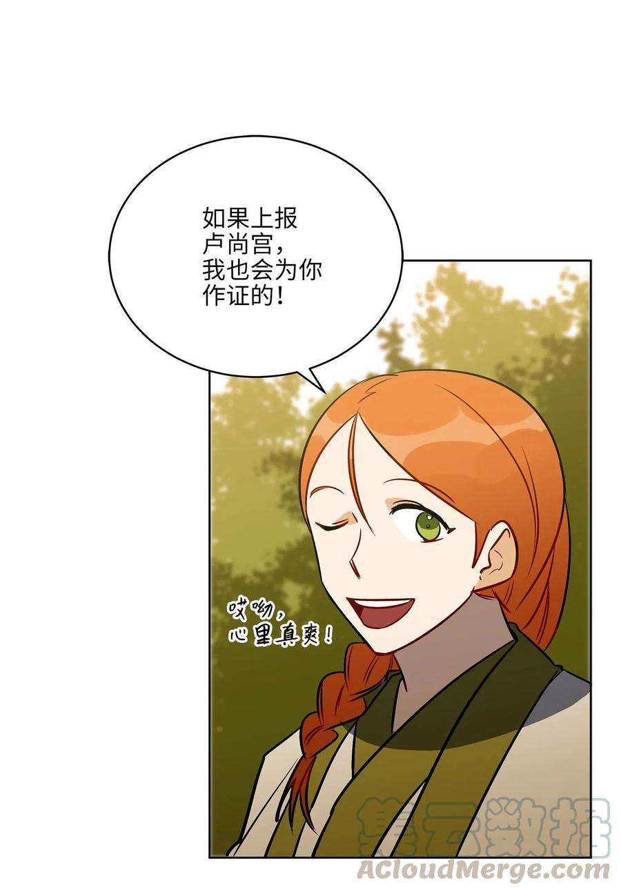 野兽太子太会撩42 解救梦琪