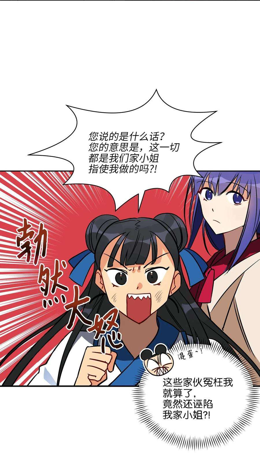 野兽太子太会撩42 解救梦琪