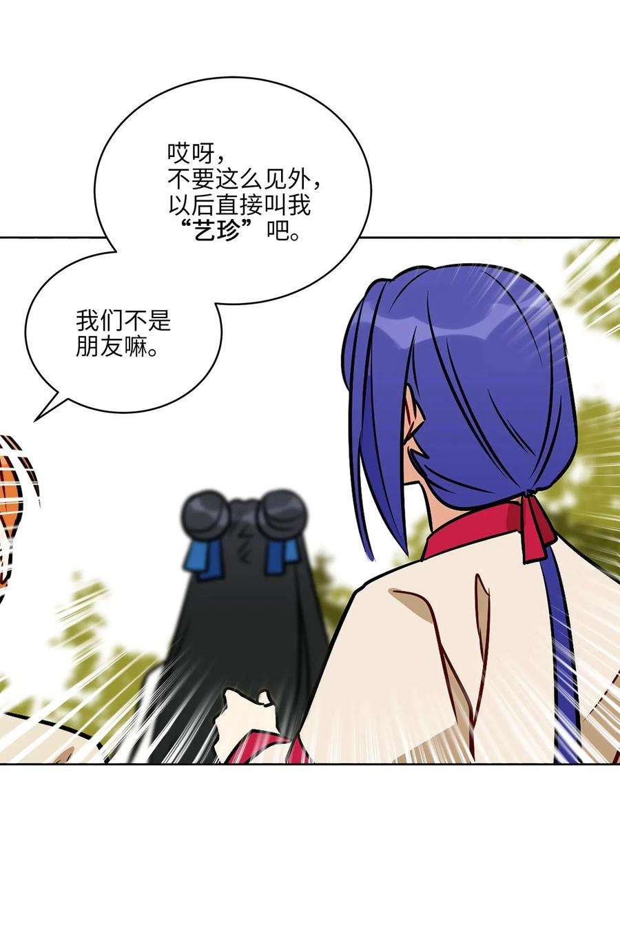 野兽太子太会撩42 解救梦琪