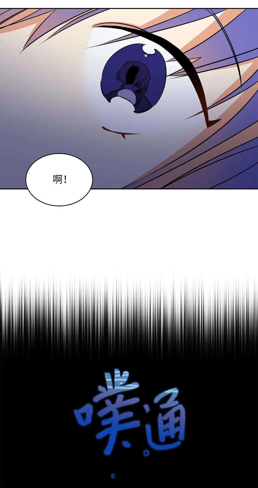 野兽太子太会撩42 解救梦琪
