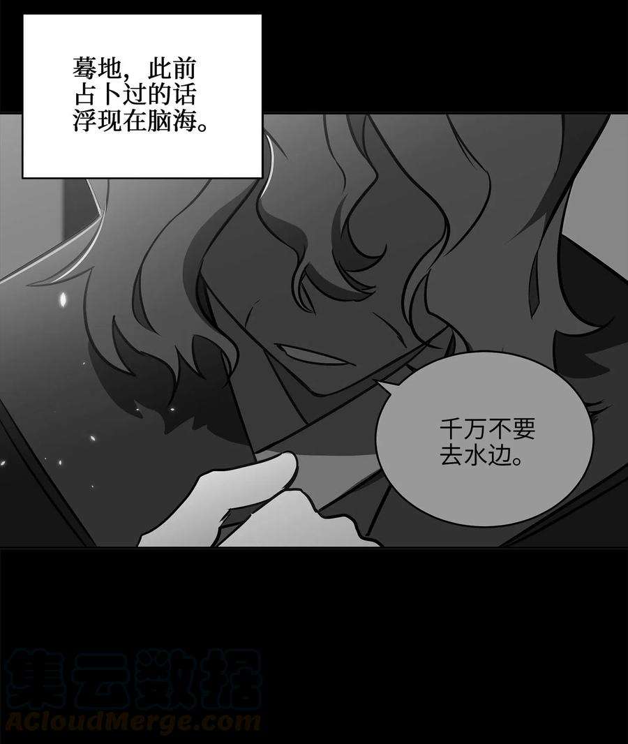 野兽太子太会撩42 解救梦琪