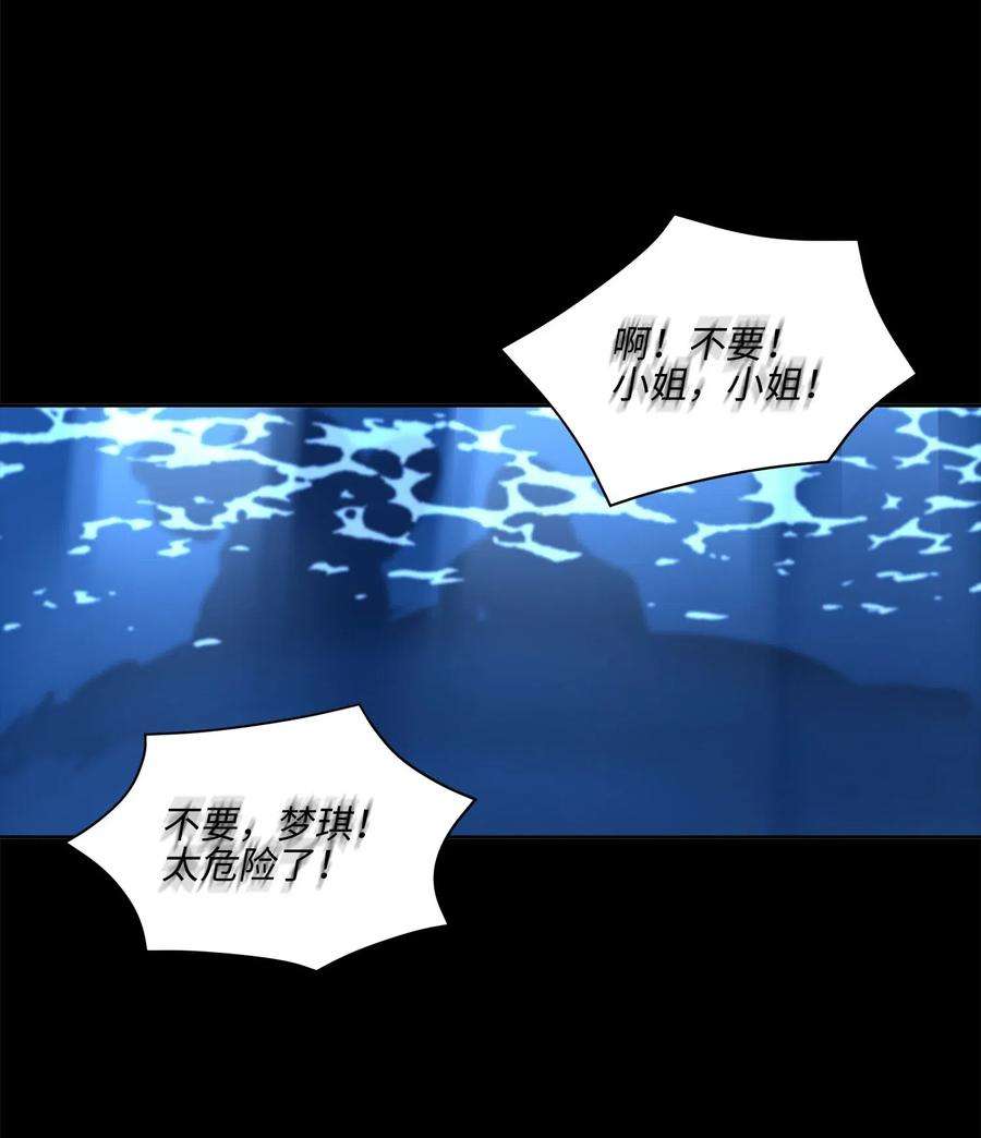 野兽太子太会撩42 解救梦琪