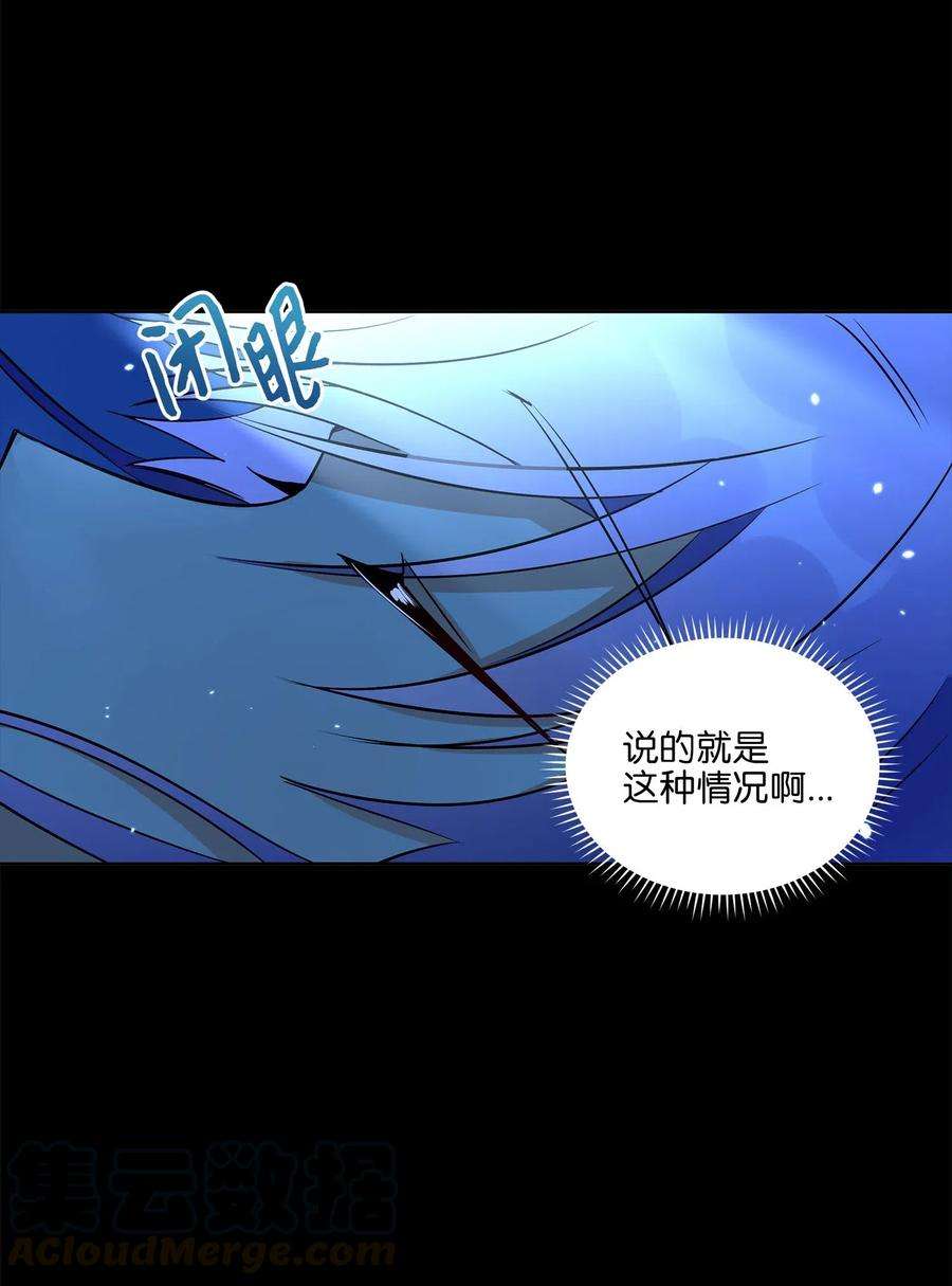 野兽太子太会撩42 解救梦琪