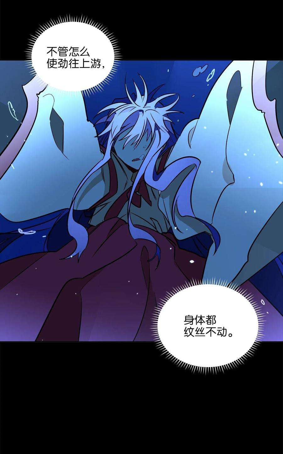 野兽太子太会撩42 解救梦琪