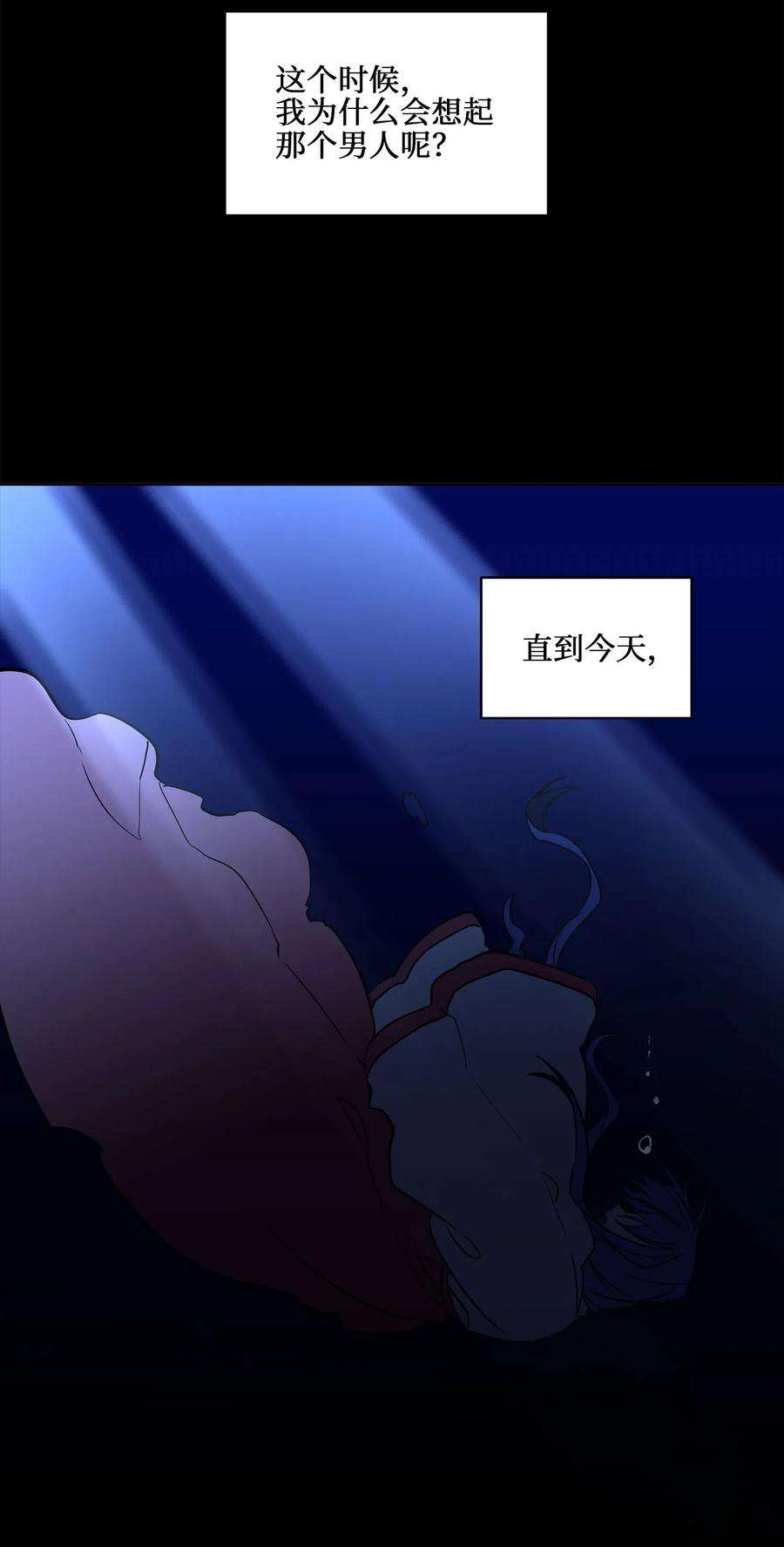 野兽太子太会撩42 解救梦琪