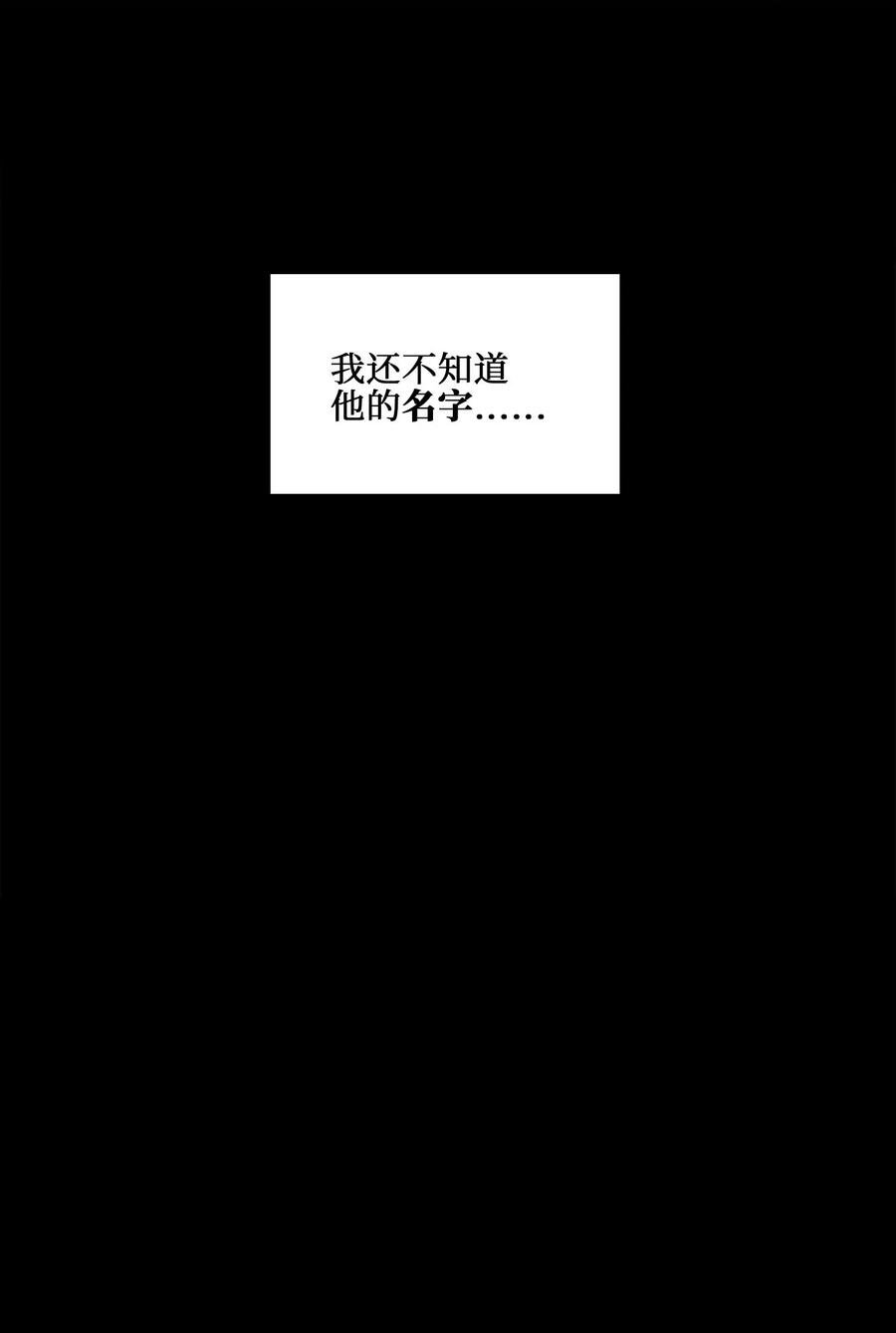 野兽太子太会撩42 解救梦琪