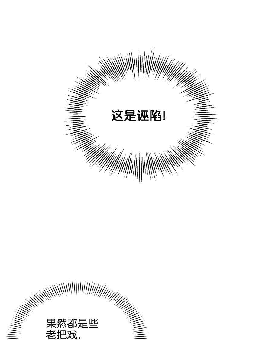 野兽太子太会撩42 解救梦琪