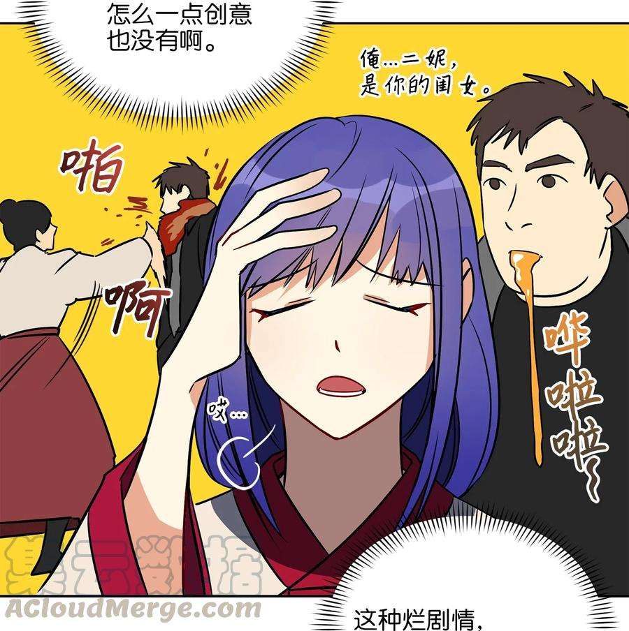 野兽太子太会撩42 解救梦琪
