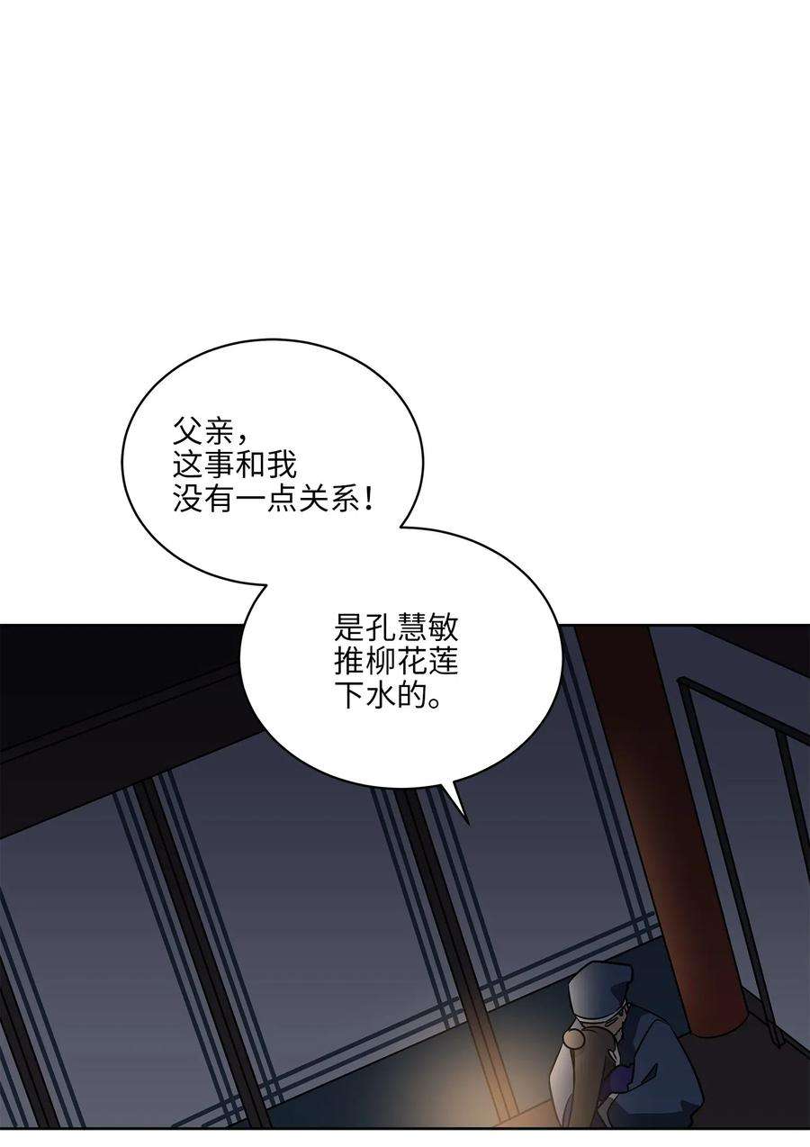 野兽太子太会撩43 莲儿发高烧