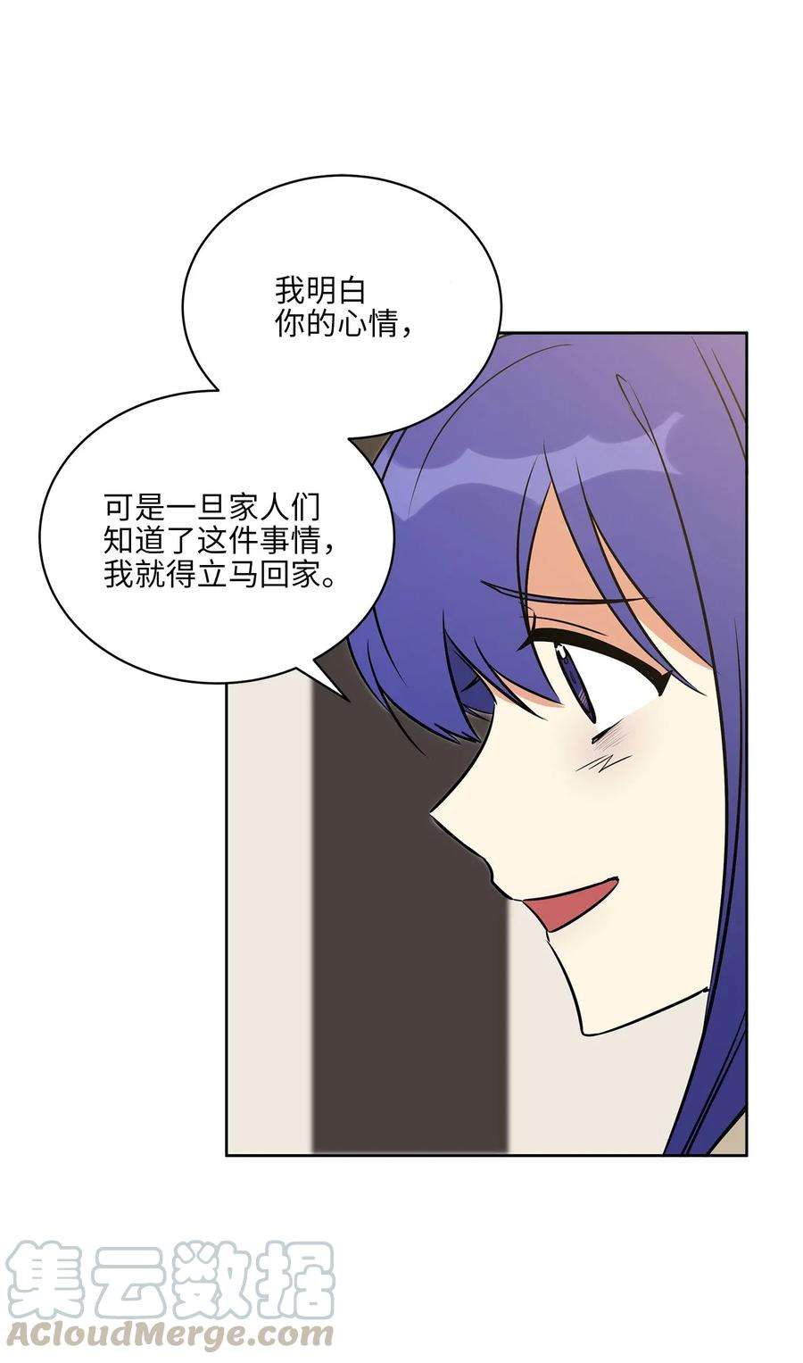 野兽太子太会撩43 莲儿发高烧