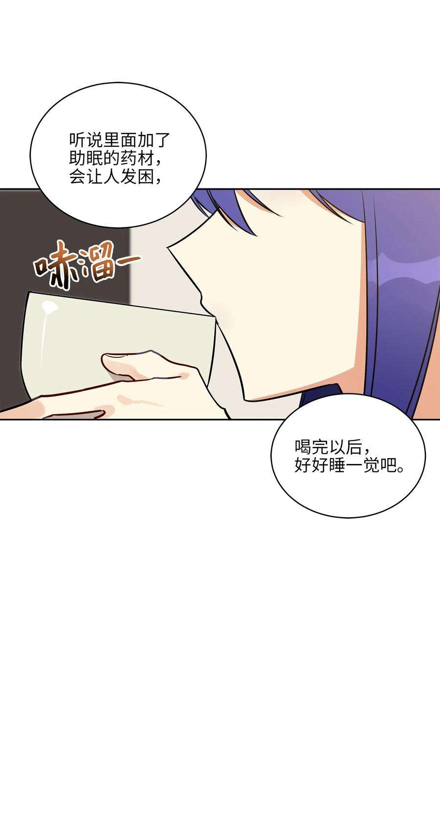 野兽太子太会撩43 莲儿发高烧