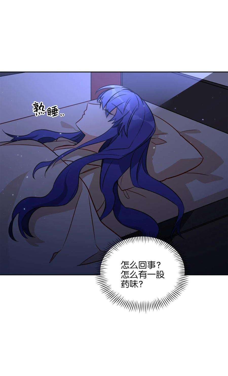 野兽太子太会撩43 莲儿发高烧