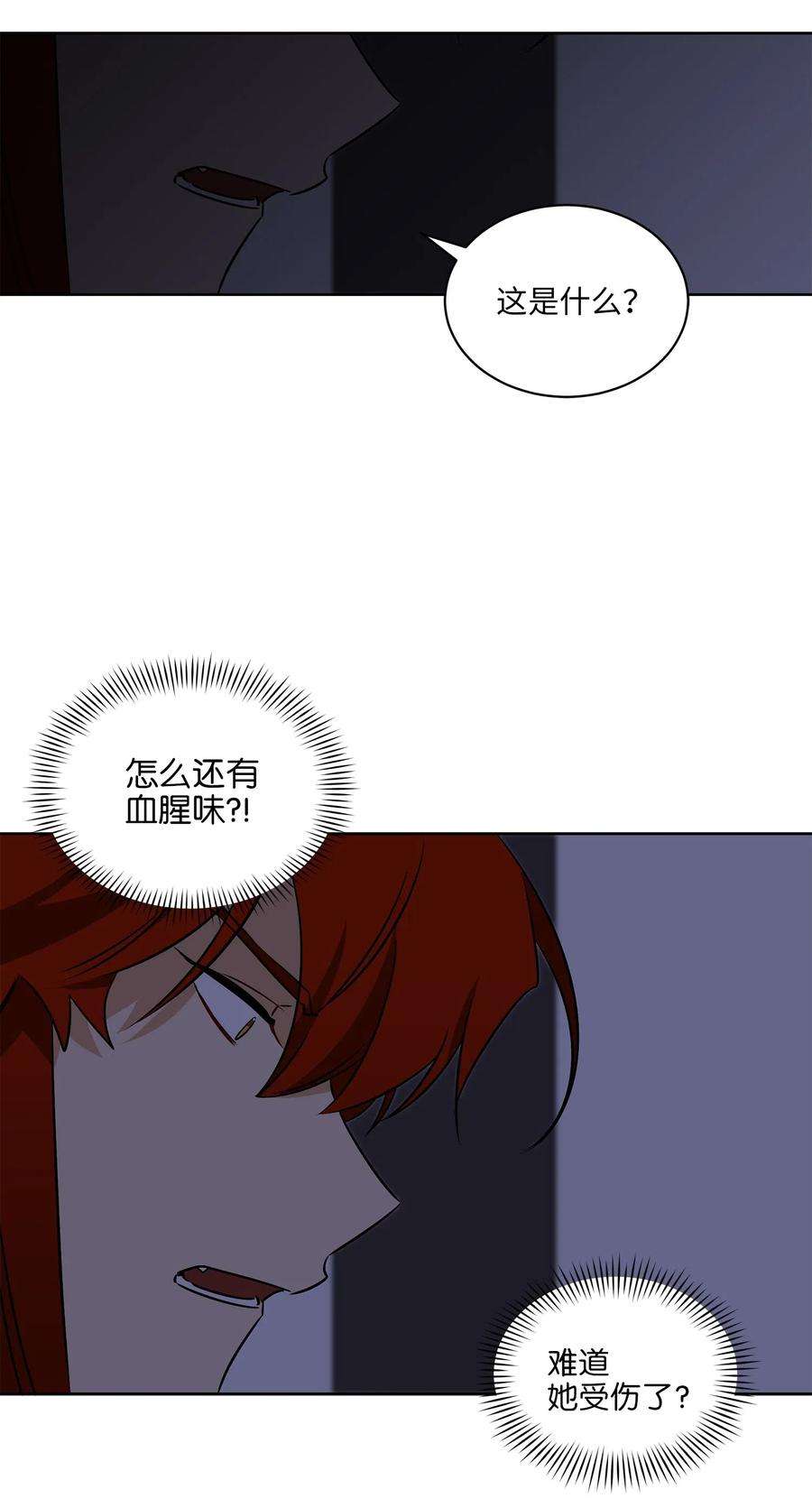 野兽太子太会撩43 莲儿发高烧